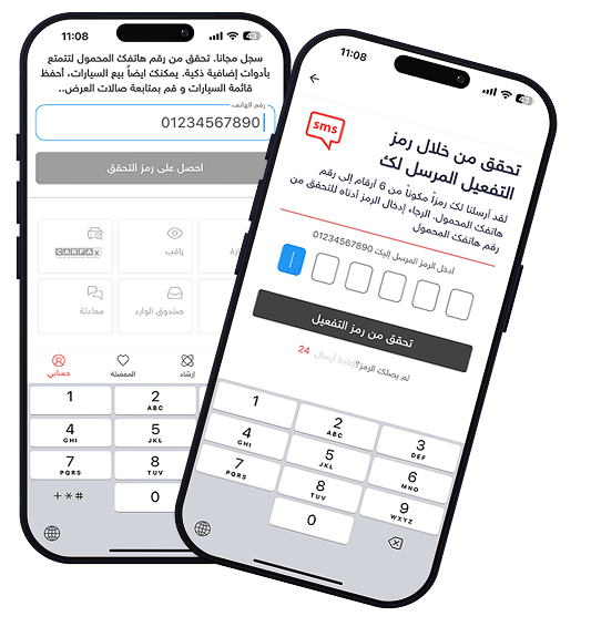 Step 2: سجّل باستخدام رقم هاتفك المحمول