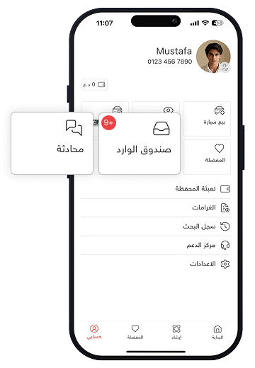 Step 6: استلم المكالمات والرسائل من المشترين